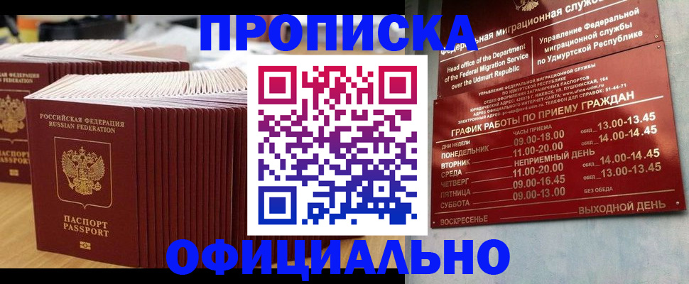 временная регистрация для всех в Краснокамске