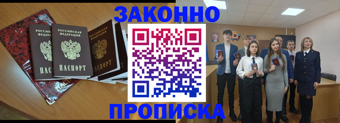 временная регистрация для школы в Краснокамске